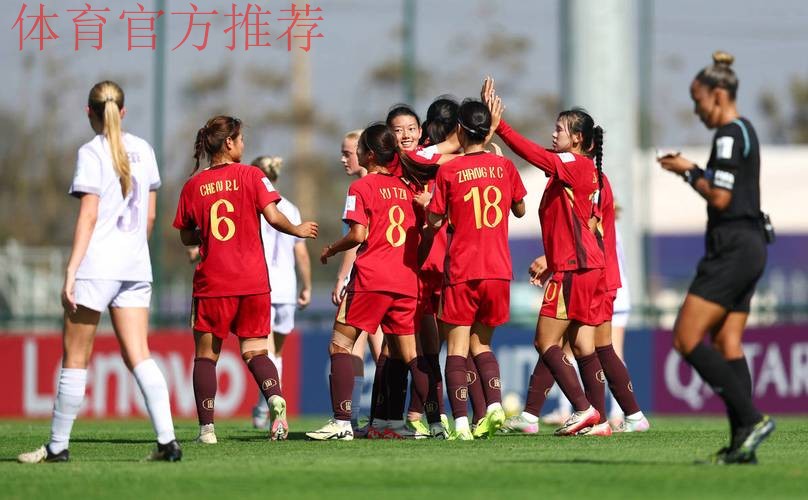 U-17女足世界杯 - 中国队负于巴西队 止步世界杯16强
